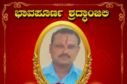 ರಸ್ತೆ ಅಪಘಾತ: ಪಿ.ಡಿ.ಓ ಸಾವು