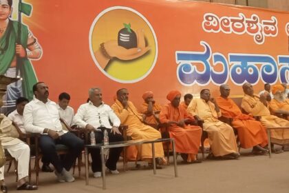 ಅರಮನೆ ಮೈದಾನದಲ್ಲಿ ವೀರ ಶೈವ ಲಿಂಗಾಯತರ ಮಹಾ ಸಂಗಮದಲ್ಲಿ ಜನಸಾಗರ