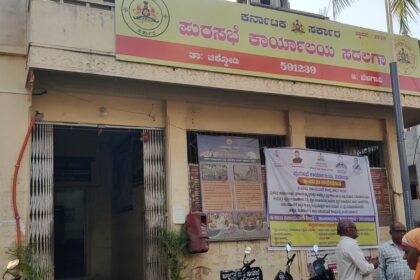 ಮಾರ್ಚ್ 10 ರಂದು ಸದಲಗಾ ಪುರಸಭೆಗೆ ಅಧ್ಯಕ್ಷ ಉಪಾಧ್ಯಕ್ಷರ ಆಯ್ಕೆ.ಜಿಲ್ಲೆಯ ಚಿತ್ತ ಸದಲಗಾ ಪುರಸಭೆಯತ್ತ