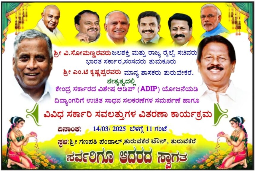 ನ್ಯಾಯಾಲಯ ಆದೇಶದ ಹಿನ್ನೆಲೆ ಬದಲಾದ ಕೇಂದ್ರ ಸಚಿವರ ಕಾರ್ಯಕ್ರಮದ ಸ್ಥಳ ನ್ಯಾಯಾಲಯ ಆದೇಶದ ಹಿನ್ನೆಲೆ ಬದಲಾದ ಕೇಂದ್ರ ಸಚಿವರ ಕಾರ್ಯಕ್ರಮದ ಸ್ಥಳ