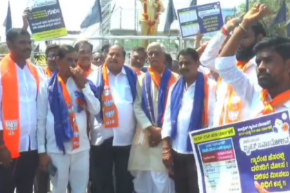 SCSP  & TSP ಹಣ ದುರ್ಬಳಕೆ :ಭಾರತೀಯ ಜನತಾ ಪಕ್ಷ  ಆರೋಪ