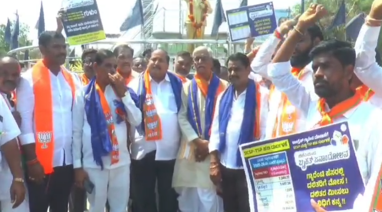 SCSP & TSP ಹಣ ದುರ್ಬಳಕೆ :ಭಾರತೀಯ ಜನತಾ ಪಕ್ಷ ಆರೋಪ SCSP & TSP ಹಣ ದುರ್ಬಳಕೆ :ಭಾರತೀಯ ಜನತಾ ಪಕ್ಷ ಆರೋಪ