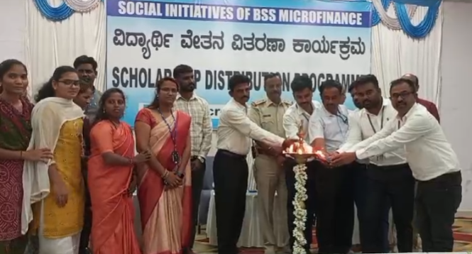 ಬಿಎಸ್ಎಸ್ ಮೈಕ್ರೋ ಫೈನಾನ್ಸ್ ಅಡಿಯಲ್ಲಿ ಬಡ ವಿದ್ಯಾರ್ಥಿಗಳಿಗೆ ಶಿಷ್ಯ ವೇತನ ವಿತರಣೆ