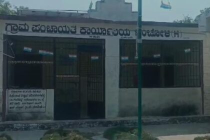 ಗ್ರಾಮ ಪಂಚಾಯತ್ ಅಭಿವೃದ್ಧಿ ಅಧಿಕಾರಿಗಳ ನಿರ್ಲಕ್ಷ್ಯ: ಮೂಲಭೂತ ಸೌಲಭ್ಯಕ್ಕೆ ಕೊರತೆ