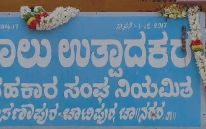 ಹಾಲು ಉತ್ಪಾದಕರ ಸಹಕಾರ ಸಂಘಕ್ಕೆ ನೂತನ ಅಧ್ಯಕ್ಷರಾಗಿ ಆರ್. ನಂಜಯ್ಯ ಆಯ್ಕೆ 