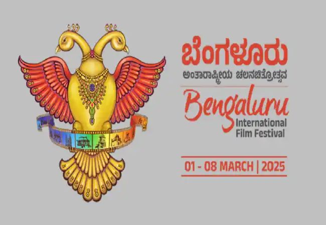 ಇಂದಿನಿಂದ ಬೆಂಗಳೂರು ಅಂತಾರಾಷ್ಟ್ರೀಯ ಚಲನಚಿತ್ರೋತ್ಸವ : 400 ಸಿನಿಮಾ ಪ್ರದರ್ಶನ ಇಂದಿನಿಂದ ಬೆಂಗಳೂರು ಅಂತಾರಾಷ್ಟ್ರೀಯ ಚಲನಚಿತ್ರೋತ್ಸವ : 400 ಸಿನಿಮಾ ಪ್ರದರ್ಶನ