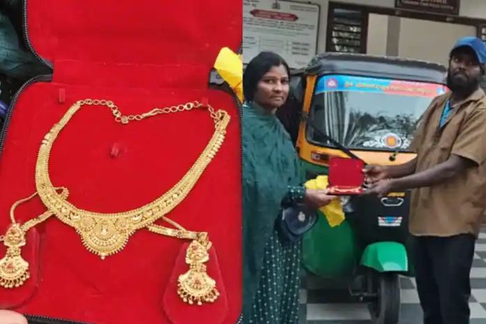 ಆಟೋದಲ್ಲಿ ಬಿಟ್ಟು ಹೋದ 4 ಲಕ್ಷ ರೂ. ಮೌಲ್ಯದ ಚಿನ್ನಾಭರಣ ಹಿಂತಿರುಗಿಸಿ ಚಾಲಕ 