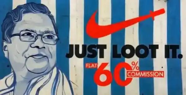 ಸಿದ್ದರಾಮಯ್ಯ ಸರ್ಕಾರದ ವಿರುದ್ಧ 60% ಕಮಿಷನ್ ಆರೋಪ : ಫೋಸ್ಟರ್ ಬಿಡುಗಡೆ ಸಿದ್ದರಾಮಯ್ಯ ಸರ್ಕಾರದ ವಿರುದ್ಧ 60% ಕಮಿಷನ್ ಆರೋಪ : ಫೋಸ್ಟರ್ ಬಿಡುಗಡೆ