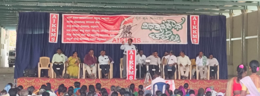 ರಾಜ್ಯ ಬಗರ್ ಹುಕುಂ ಸಾಗುವಳಿದಾರರ ಸೇವಾ ಸಮಿತಿಯಿಂದ ವಿಧಾನಸೌಧ ಚಲೋ