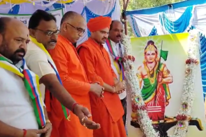 ಆದಿ ಜಗದ್ಗುರು ಶ್ರೀ ರೇಣುಕಾಚಾರ್ಯರ ಜಯಂತ್ಯೋತ್ಸವ ಸಮಾರಂಭ