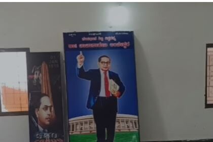 ಜನಮಾನಸದಲ್ಲಿ ಅಚ್ಚಳಿಯದೆ ಉಳಿದಿರುವ ಬಾಬಾಸಾಹೇಬರ ನೆನಪುಗಳು