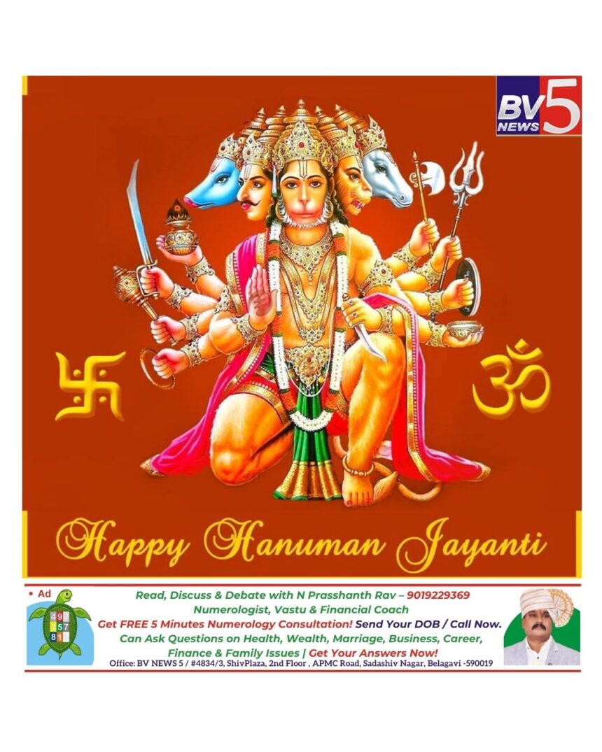 Hanuman Jayanti 2025: Celebrating the Birth of the Divine Devotee