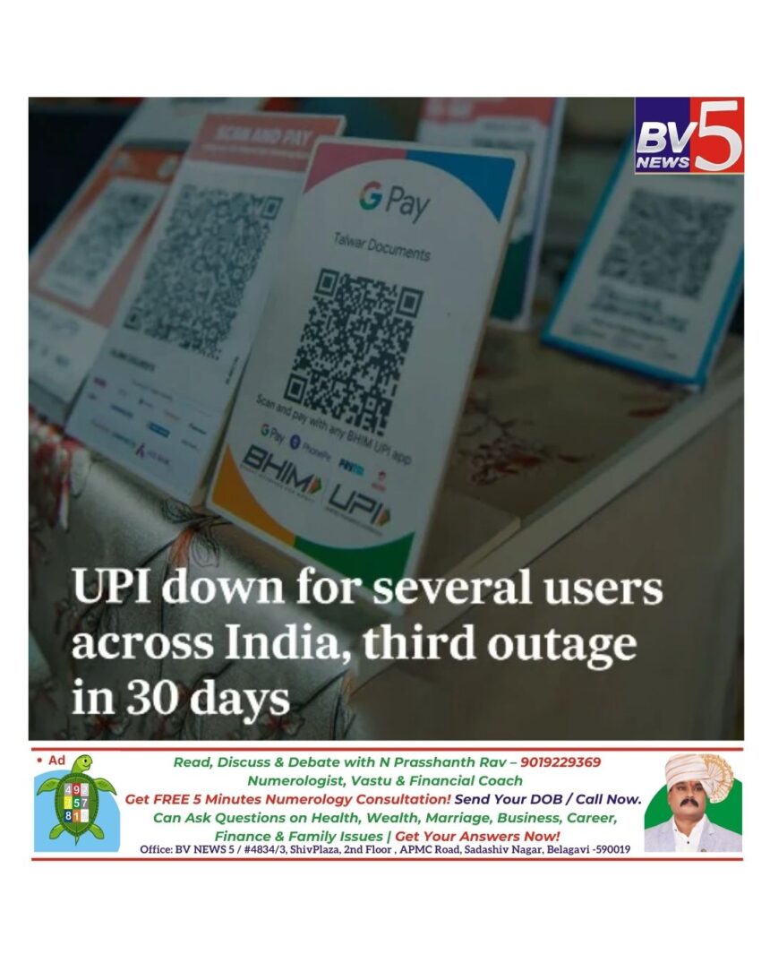 UPI Down for Several Users Across India: Third Outage in 30 Days