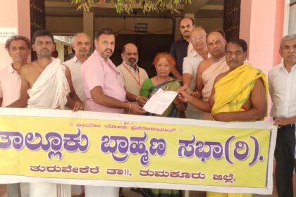 ಸಿಇಟಿ ಪರೀಕ್ಷೆ ವೇಳೆ ಯಜ್ಞೋಪವೀತ ತೆಗೆಸಿದ್ದಕ್ಕೆ ಖಂಡನೆ  ತಪಿತಸ್ಥರ ವಿರುದ್ಧ ಕ್ರಮಕ್ಕೆ ತಾಲ್ಲೂಕು ಬ್ರಾಹ್ಮಣ ಸಭಾ ಆಗ್ರಹ