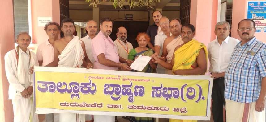 ಸಿಇಟಿ ಪರೀಕ್ಷೆ ವೇಳೆ ಯಜ್ಞೋಪವೀತ ತೆಗೆಸಿದ್ದಕ್ಕೆ ಖಂಡನೆ  ತಪಿತಸ್ಥರ ವಿರುದ್ಧ ಕ್ರಮಕ್ಕೆ ತಾಲ್ಲೂಕು ಬ್ರಾಹ್ಮಣ ಸಭಾ ಆಗ್ರಹ