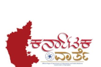 ವಾರ್ತಾ ಇಲಾಖೆಯಿಂದ ಡಿಜಿಟಲ್‌ ಜಾಹೀರಾತಿಗೆ ಮಾಧ್ಯಮ, ಏಜೆನ್ಸಿಗಳ ನೊಂದಣಿಗೆ ಅರ್ಜಿ ಆಹ್ವಾನ