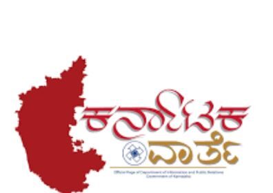 ವಾರ್ತಾ ಇಲಾಖೆಯಿಂದ ಡಿಜಿಟಲ್‌ ಜಾಹೀರಾತಿಗೆ ಮಾಧ್ಯಮ, ಏಜೆನ್ಸಿಗಳ ನೊಂದಣಿಗೆ ಅರ್ಜಿ ಆಹ್ವಾನ