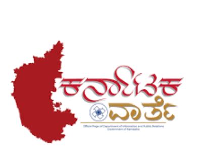 ವಾರ್ತಾ ಇಲಾಖೆಯಿಂದ ಡಿಜಿಟಲ್‌ ಜಾಹೀರಾತಿಗೆ ಮಾಧ್ಯಮ, ಏಜೆನ್ಸಿಗಳ ನೊಂದಣಿಗೆ ಅರ್ಜಿ ಆಹ್ವಾನ