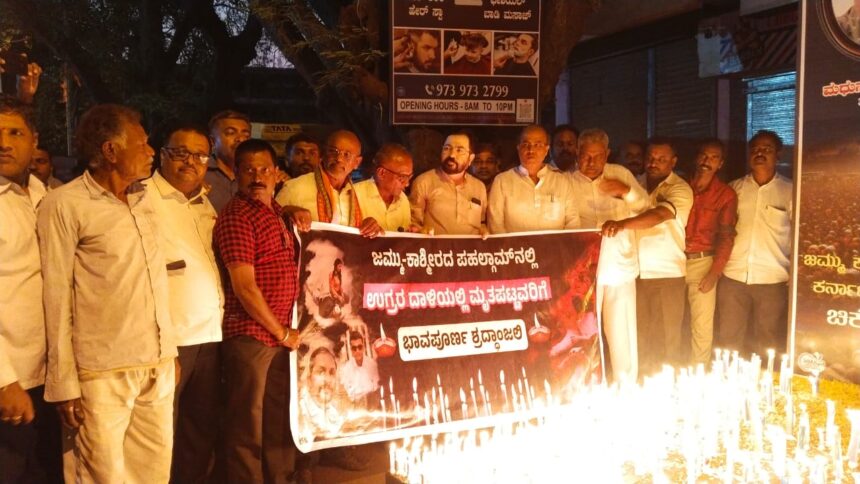 ಕಾಶ್ಮೀರ್ ಪಹಲ್ಗಾಮ್ ಉಗ್ರರ ದಾಳಿ ಖಂಡಿಸಿ  ಮೊಂಬತ್ತಿ ಹಿಡಿದು ಬಿಜೆಪಿ ಕಾರ್ಯಕರ್ತರ ಪ್ರತಿಭಟನೆ.