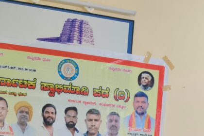 ಕರ್ನಾಟಕ ಸ್ವಾಭಿಮಾನಿ ಪಡೆ ಸಂಘಟನೆಯ ನೂತನ ಜಿಲ್ಲಾ ಹಾಗೂ ತಾಲೂಕು ಪದಾಧಿಕಾರಿಗಳ ಆಯ್ಕೆ