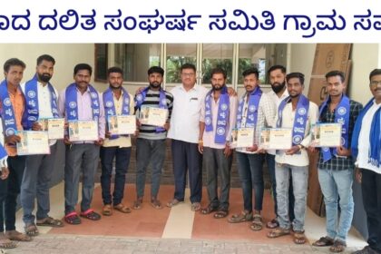 ಭೀಮವಾದ ದಲಿತ ಸಂಘರ್ಷ ಸಮಿತಿ, ಅಥಣಿ ತಾಲೂಕ ಸಂಘಟನಾ ಸಂಚಾಲಕರಾಗಿ ಭಾಗ್ಯವಂತ ಕಾಂಬಳೆ