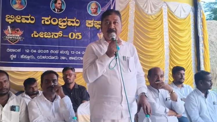 ಭೀಮ‌ ಸಂಭ್ರಮ ಕ್ರಿಕೆಟ್‌ ಟೂರ್ನಮೆಂಟ್ ಗೆ ಚಾಲನೆ‌ ನೀಡಿದ ಶಾಸಕ ಎ ಆರ್ ಕೃಷ್ಣ ಮೂರ್ತಿ*