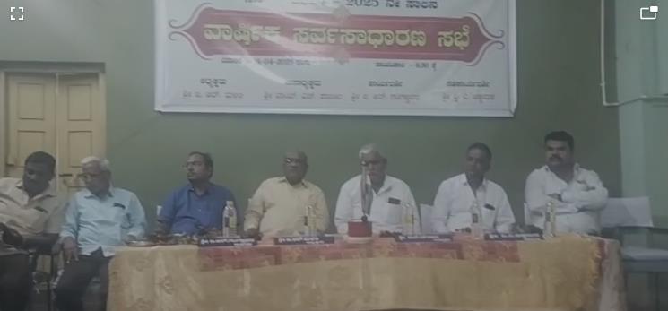ವಿ ಎಸ್ ಅಪ್ಡೇಟ್ ಸೋಶಿಯಲ್ ಅಸೋಸಿಯೇಷನ್ ರಾಮದುರ್ಗ ವಾರ್ಷಿಕ ಸರ್ವಸಾಧಾರಣ ಸಭೆ
