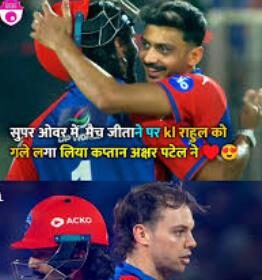 ದೆಹಲಿ ಕ್ಯಾಪಿಟಲ್ಸ್ ಗೆ ಸೂಪರ್ ಓವರಿನಲ್ಲಿ ಜಯಭೇರಿ