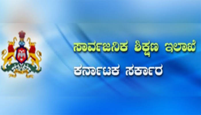 ಅಕ್ರಮ ಸಕ್ರಮದಡಿ ಶಾಲೆಗಳ ಮಾನ್ಯತೆಗೆ ಅರ್ಜಿ ಆಹ್ವಾನ