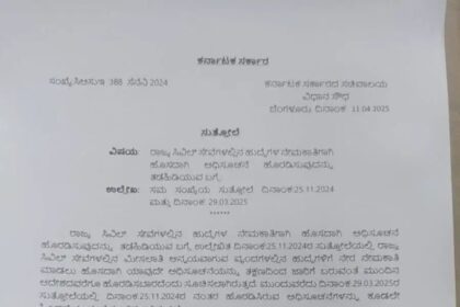 ರಾಜ್ಯ ಸಿವಿಲ್ ಹುದ್ದೆಗಳ ನೇಮಕಾತಿಗೆ ತಡೆ