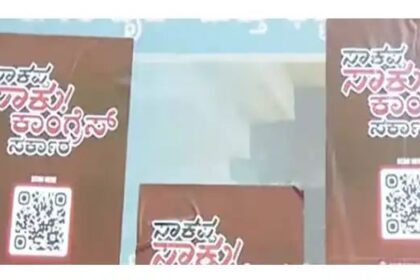 ರಾಜ್ಯ ಸರ್ಕಾರದ ವಿರುದ್ಧ ಪೋಸ್ಟರ್ ಅಭಿಯಾನ ಮಾಡಿದವರ ವಿರುದ್ಧ ಎಫ್‌ಐಆರ್ ದಾಖಲು