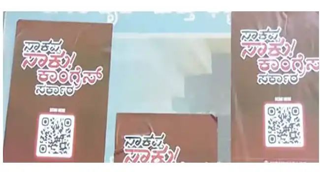 ರಾಜ್ಯ ಸರ್ಕಾರದ ವಿರುದ್ಧ ಪೋಸ್ಟರ್ ಅಭಿಯಾನ ಮಾಡಿದವರ ವಿರುದ್ಧ ಎಫ್‌ಐಆರ್ ದಾಖಲು