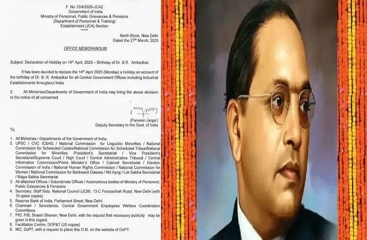 ನಾಳೆ ಡಾ. ಬಿ. ಆರ್ ಅಂಬೇಡ್ಕರ್ ಜಯಂತಿ : ಸರ್ಕಾರಿ ರಜೆ ಘೋಷಣೆ 