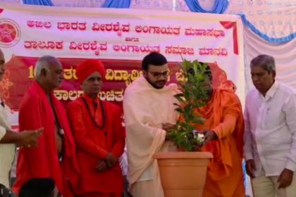 ವೀರಶೈವ ಲಿಂಗಾಯತ ಸಮಾಜದ ವಿದ್ಯಾರ್ಥಿಗಳಿಗೆ ಬೇಸಿಗೆ ತರಬೇತಿ ಶಿಬಿರ ಕ್ಕೆ ಚಾಲನೆ 
