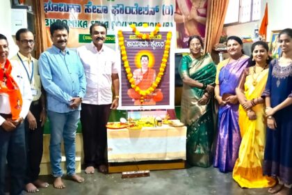 ಭೂಮಿಕ ಸೇವಾ ಫೌಂಡೇಶನ್: ಬಸವ ಜಯಂತಿ ಆಚರಣೆ