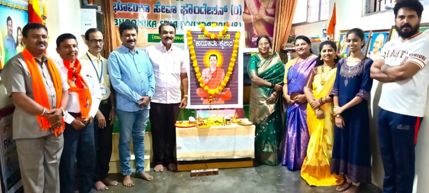 ಭೂಮಿಕ ಸೇವಾ ಫೌಂಡೇಶನ್: ಬಸವ ಜಯಂತಿ ಆಚರಣೆ ಭೂಮಿಕ ಸೇವಾ ಫೌಂಡೇಶನ್: ಬಸವ ಜಯಂತಿ ಆಚರಣೆ