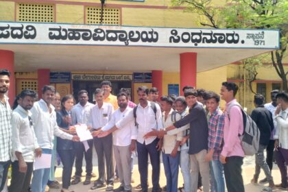 ಸ್ನಾತಕೋತ್ತರ ಪದವಿ ಪರೀಕ್ಷಾ ಶುಲ್ಕ ಕಡಿತಗೊಳಿಸಿ ಡಿ ವಿ ಪಿ ಮನವಿ