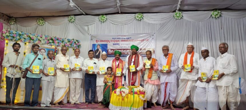 ಅನುಭವ ರಸಾಯನ ಗ್ರಂಥ ಸಾವಿರ ಗ್ರಂಥಗಳಿಗೆ ಸಮಾನ : ಪಂಡಿತ ಜನಾರ್ಧನ ಪಾಣಿಬಾತೆ ಅನುಭವ ರಸಾಯನ ಗ್ರಂಥ ಸಾವಿರ ಗ್ರಂಥಗಳಿಗೆ ಸಮಾನ : ಪಂಡಿತ ಜನಾರ್ಧನ ಪಾಣಿಬಾತೆ