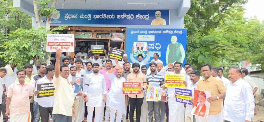 ಭ್ರಷ್ಟ ಕಾಂಗ್ರೆಸ್ ಸರ್ಕಾರಕ್ಕೆ ಧಿಕ್ಕಾರ ಭ್ರಷ್ಟ ಕಾಂಗ್ರೆಸ್ ಸರ್ಕಾರಕ್ಕೆ ಧಿಕ್ಕಾರ