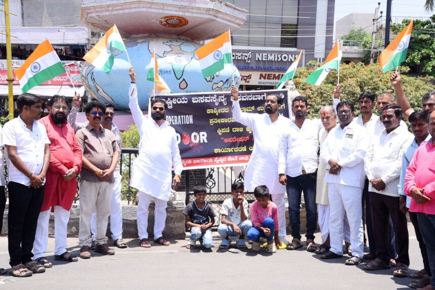 ‘ಆಪರೇಷನ್ ಸಿಂಧೂರ್’ ಕಾರ್ಯಾಚರಣೆ ಯಶಸ್ವಿಯಾಗಿದ್ದಕ್ಕೆ ವಿಜಯೋತ್ಸವ ‘ಆಪರೇಷನ್ ಸಿಂಧೂರ್’ ಕಾರ್ಯಾಚರಣೆ ಯಶಸ್ವಿಯಾಗಿದ್ದಕ್ಕೆ ವಿಜಯೋತ್ಸವ