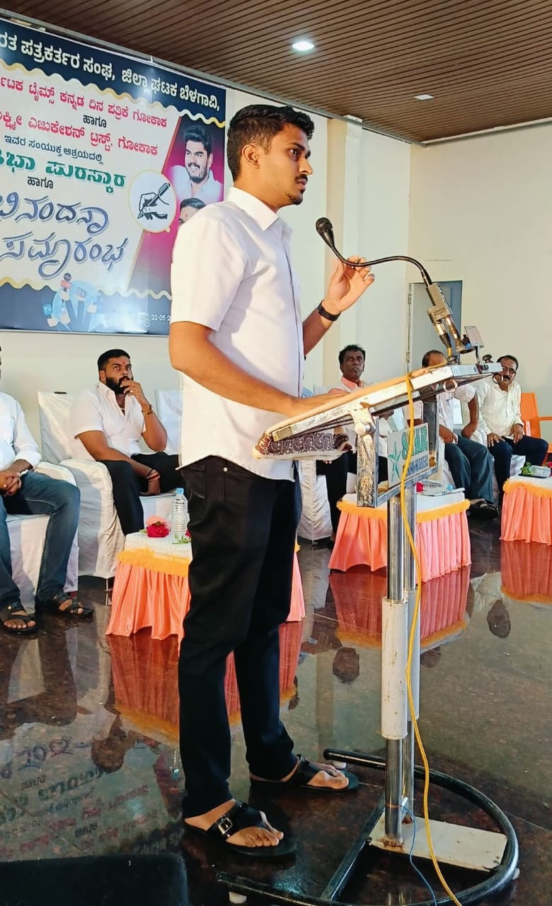 ಕರ್ನಾಟಕ ಕಾರ್ಯನಿರತ ಧ್ವನಿ ಸಂಘಟನೆಯ ಸಮಾರಂಭದಲ್ಲಿ ಪಾಲ್ಗೊಂಡ ರಾಹುಲ್ ಜಾರಕಿಹೊಳಿಯವರು ಕರ್ನಾಟಕ ಕಾರ್ಯನಿರತ ಧ್ವನಿ ಸಂಘಟನೆಯ ಸಮಾರಂಭದಲ್ಲಿ ಪಾಲ್ಗೊಂಡ ರಾಹುಲ್ ಜಾರಕಿಹೊಳಿಯವರು