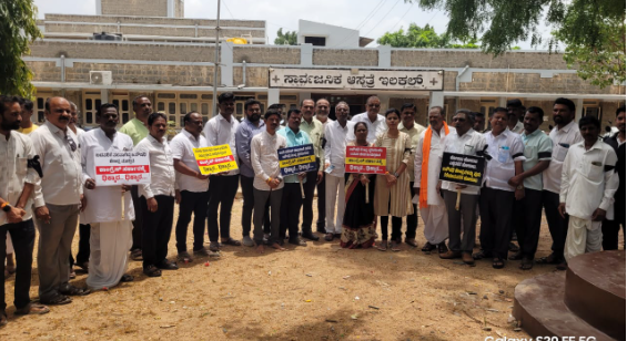 ಜನ ಔಷಧಿ ಕೇಂದ್ರಗಳನ್ನು ಮುಚ್ಚುವ ನಿರ್ಧಾರದ ವಿರುದ್ದ  ಬಿಜೆಪಿ ವತಿಯಿಂದ  ಪ್ರತಿಭಟನೆ
