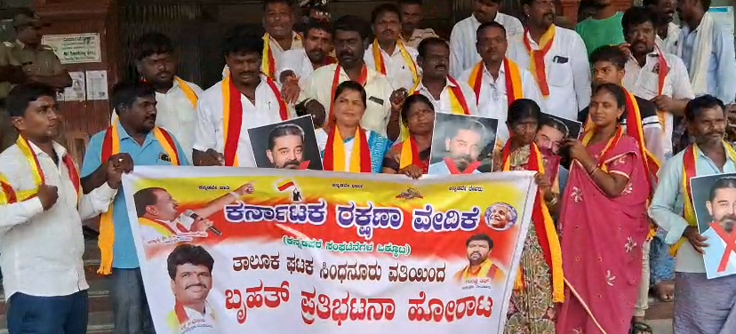 ಕನ್ನಡ ಭಾಷೆ ಕುರಿತು ಕಮಲ್ ಹಾಸನ್ ಹೇಳಿಕೆ ಖಂಡನೆಯ! ಕನ್ನಡ ಭಾಷೆ ಕುರಿತು ಕಮಲ್ ಹಾಸನ್ ಹೇಳಿಕೆ ಖಂಡನೆಯ!