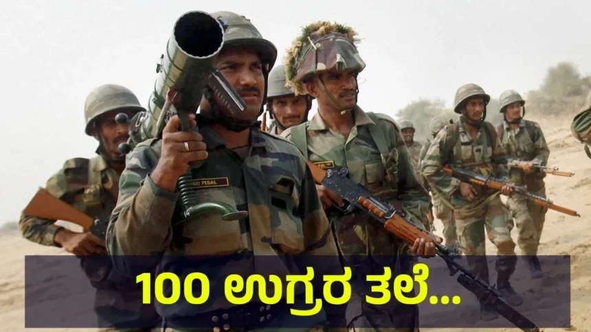 100 ಉಗ್ರರ ತಲೆ ಕಡಿದ ಭಾರತೀಯ ಸೇನೆ, ಪಾಕಿಸ್ತಾನದಲ್ಲಿ ಸಂಚಲನ 100 ಉಗ್ರರ ತಲೆ ಕಡಿದ ಭಾರತೀಯ ಸೇನೆ, ಪಾಕಿಸ್ತಾನದಲ್ಲಿ ಸಂಚಲನ