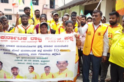 ಸರ್ಕಾರಿ ವಾಹನ ದುರ್ಬಳಕೆ ಆರೋಪ: ತಾಪಂ ಇಒ ವಿರುದ್ಧ ಸಿಡಿದೆದ್ದ ಕೆ.ಆರ್.ಎಸ್.