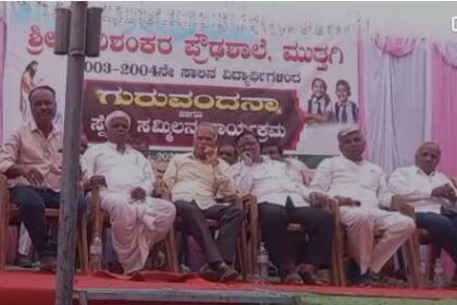 ಹಳೆಯ ವಿದ್ಯಾರ್ಥಿಗಳಿಂದ ಗುರು ವಂದನಾ ಕಾರ್ಯಕ್ರಮ