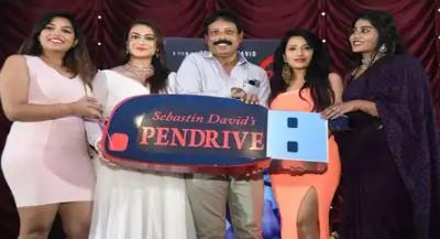 ಪೆನ್ ಡ್ರೈವ್ ಟೀಜರ್ ಬಿಡುಗಡೆ: ಶುಭ ಹಾರೈಸಿದ ಚಿತ್ರತಂಡ ಪೆನ್ ಡ್ರೈವ್ ಟೀಜರ್ ಬಿಡುಗಡೆ: ಶುಭ ಹಾರೈಸಿದ ಚಿತ್ರತಂಡ