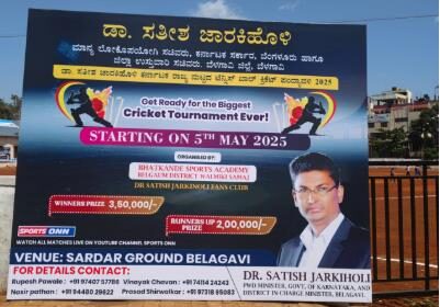 ಡಾ. ಸತೀಶ ಜಾರಕಿಹೊಳಿ ರಾಜ್ಯಮಟ್ಟದ ಟೆನಿಸ್ ಬಾಲ್ ಕ್ರಿಕೆಟ್ ಪಂದ್ಯಾವಳಿ ಆರಂಭ