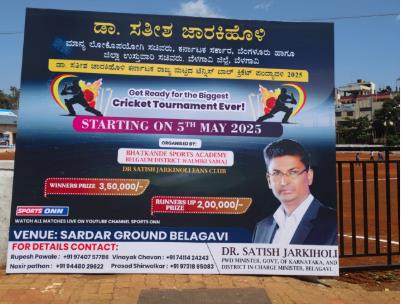 ಡಾ. ಸತೀಶ ಜಾರಕಿಹೊಳಿ ರಾಜ್ಯಮಟ್ಟದ ಟೆನಿಸ್ ಬಾಲ್ ಕ್ರಿಕೆಟ್ ಪಂದ್ಯಾವಳಿ ಆರಂಭ ಡಾ. ಸತೀಶ ಜಾರಕಿಹೊಳಿ ರಾಜ್ಯಮಟ್ಟದ ಟೆನಿಸ್ ಬಾಲ್ ಕ್ರಿಕೆಟ್ ಪಂದ್ಯಾವಳಿ ಆರಂಭ