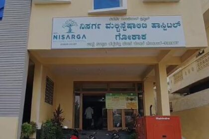 ಆಪರೇಷನ್ ಸರಿಯಾಗಿ ಮಾಡದೆ ವೈದ್ಯರ ನಿರ್ಲಕ್ಷ್ಯದಿಂದ ಬಾಲಕಿ ಸಾವು: ಪ್ರಕರಣ ದಾಖಲು